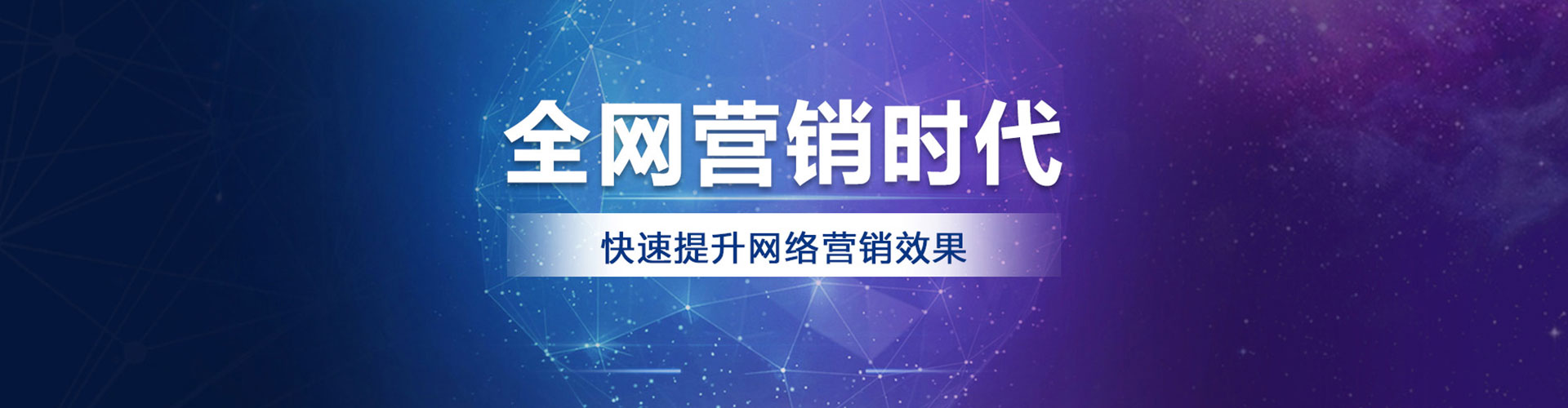 涿州竞价开户推广