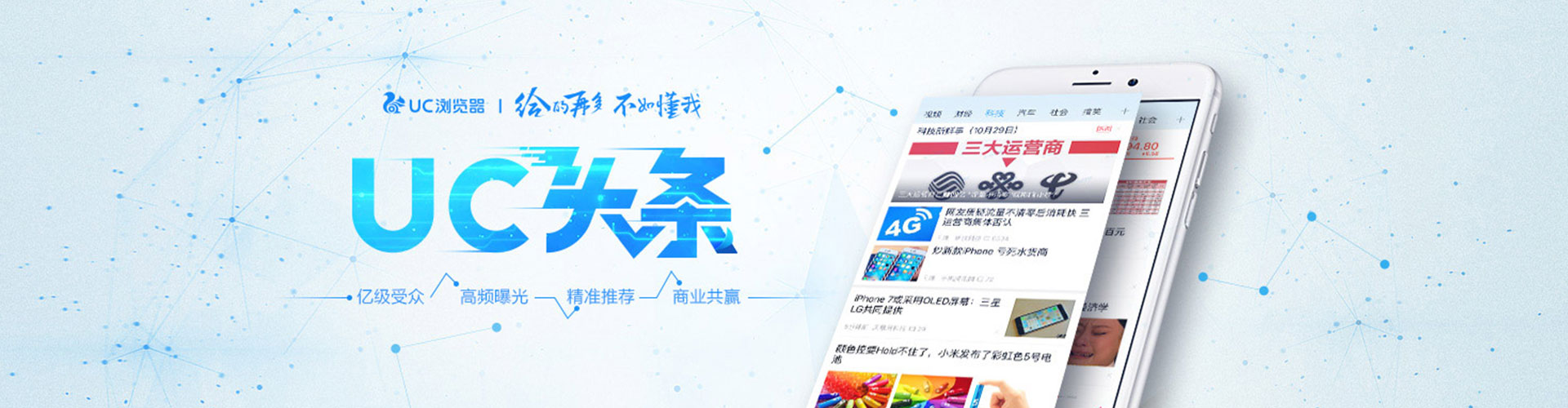 涿州百度广告推广