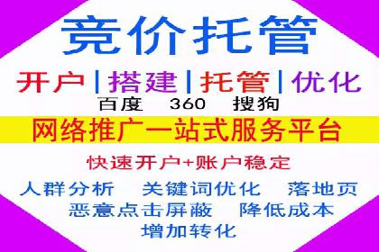 竞价SEM托管策略：企业广告投放的新趋势